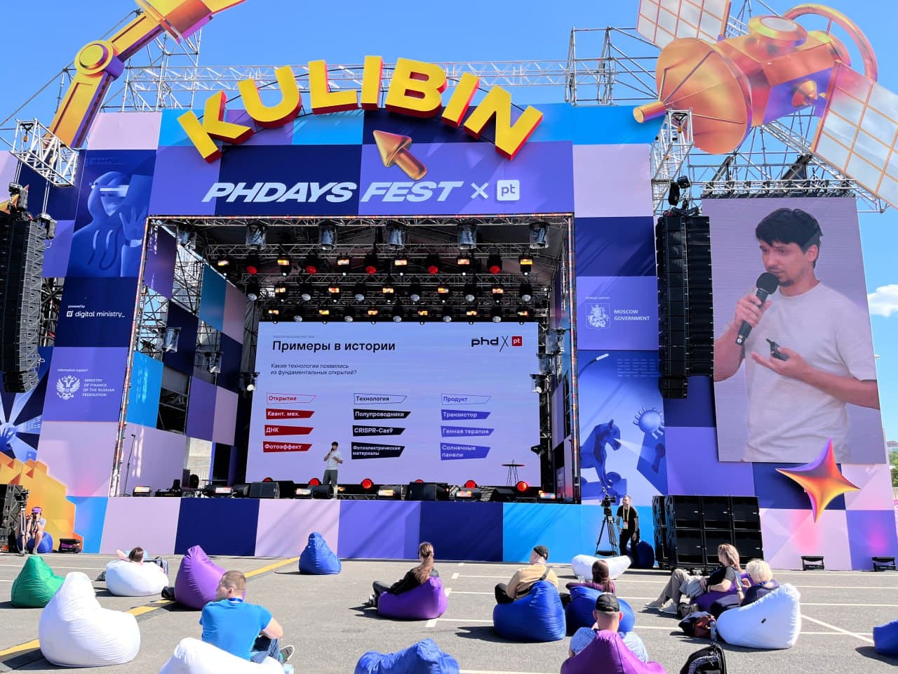 Илья Чех выступил на PHDays Fest: «Фундаментальные исследования должны превращаться в коммерческие продукты»