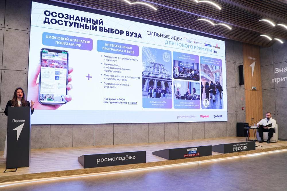 Основатель сервиса «ПОВУЗАМ» выступила в полуфинале конкурса «Сильные идеи нового времени»