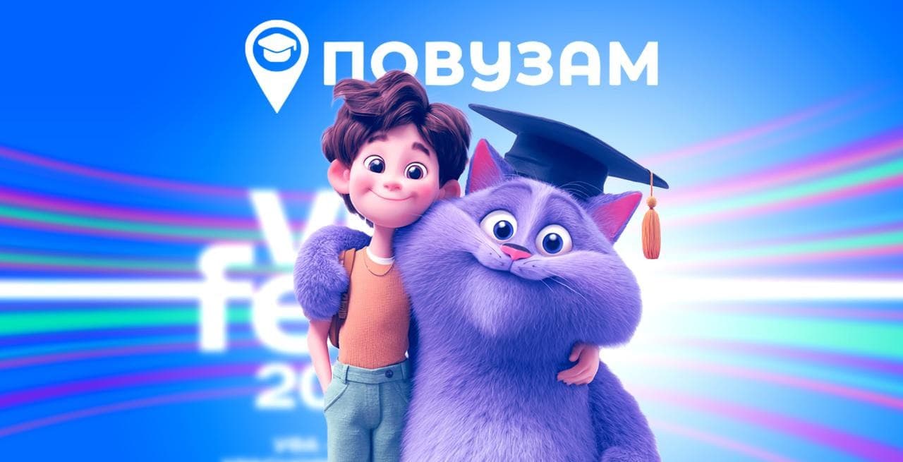 Портфельный проект Гильдии «Рубежи науки» принял участие в юбилейном VK Fest