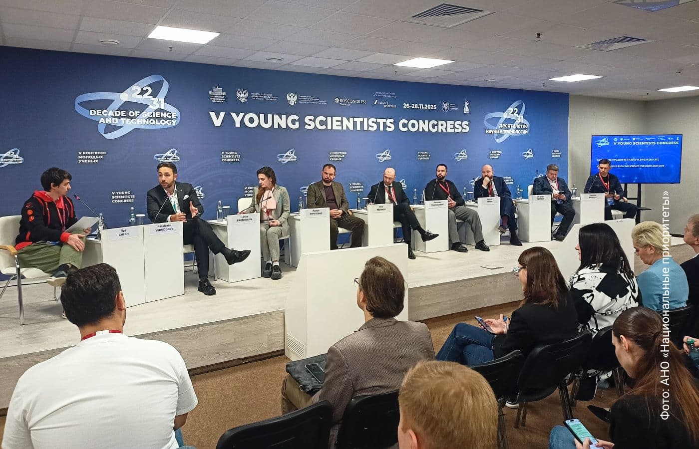 Илья Чех выступил модератором сессии о взаимодействии науки и бизнеса на V Конгрессе молодых ученых