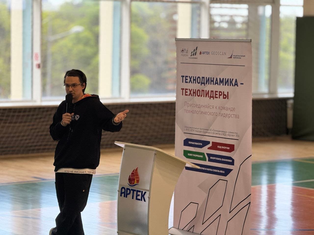 Ilya Cech at Artek: a lecture for future engineers and a new step for astronomy